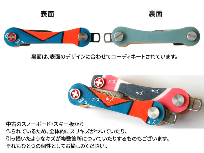 keycabins キーケース キーオーガナイザー スノーボード／スキータイプ